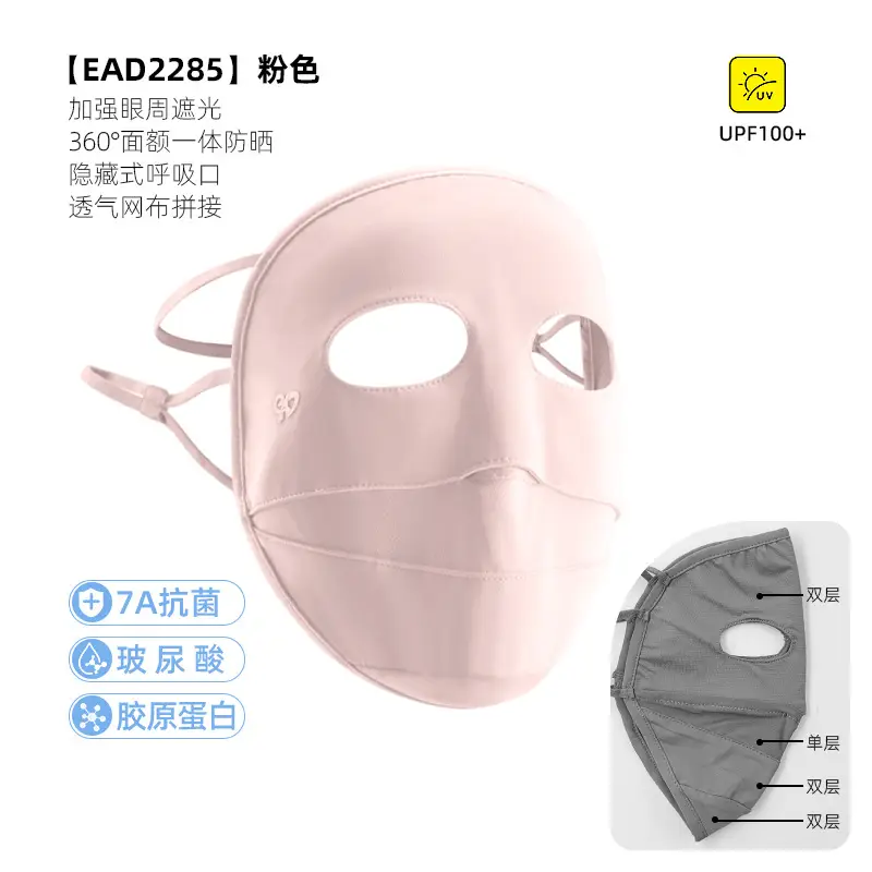 Mask Women's Vinyl Brim Forehead Neck Protector All-In-One Full Face Face Mask Upf1000+ Cycling Ice Silk Sunscreen Mask
