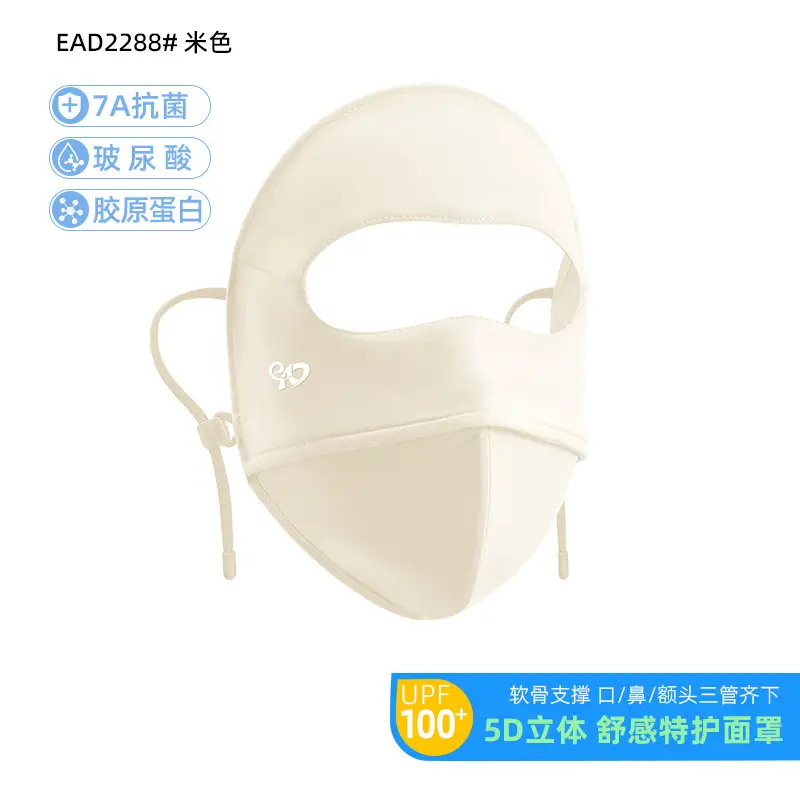 Mask Women's Vinyl Brim Forehead Neck Protector All-In-One Full Face Face Mask Upf1000+ Cycling Ice Silk Sunscreen Mask