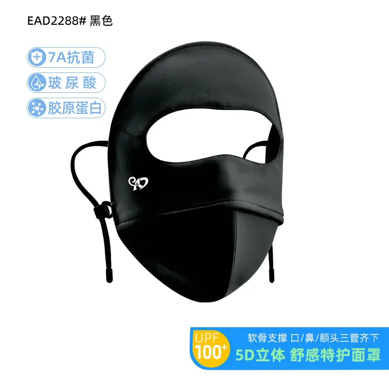 Mask Women's Vinyl Brim Forehead Neck Protector All-In-One Full Face Face Mask Upf1000+ Cycling Ice Silk Sunscreen Mask