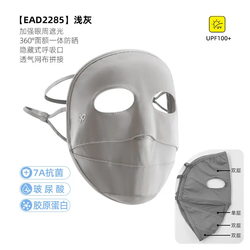 Mask Women's Vinyl Brim Forehead Neck Protector All-In-One Full Face Face Mask Upf1000+ Cycling Ice Silk Sunscreen Mask