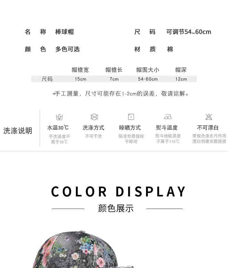 Women Floral Print Baseball Cap Korean Style — feature 5