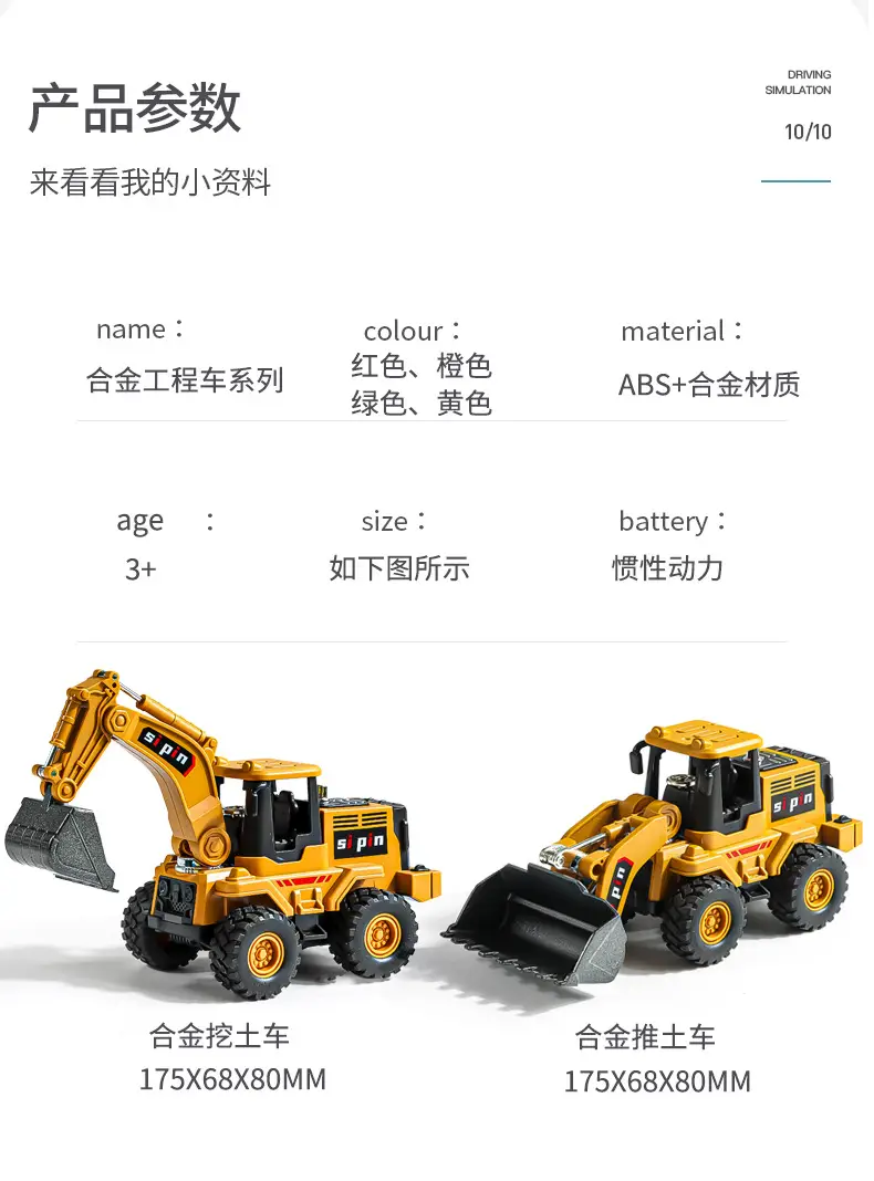 Cross-Border Alloy Children's Toys Engineering Vehicle Forklift Excavator Inertia Baby Bulldozer Model Boy Toy — feature 10