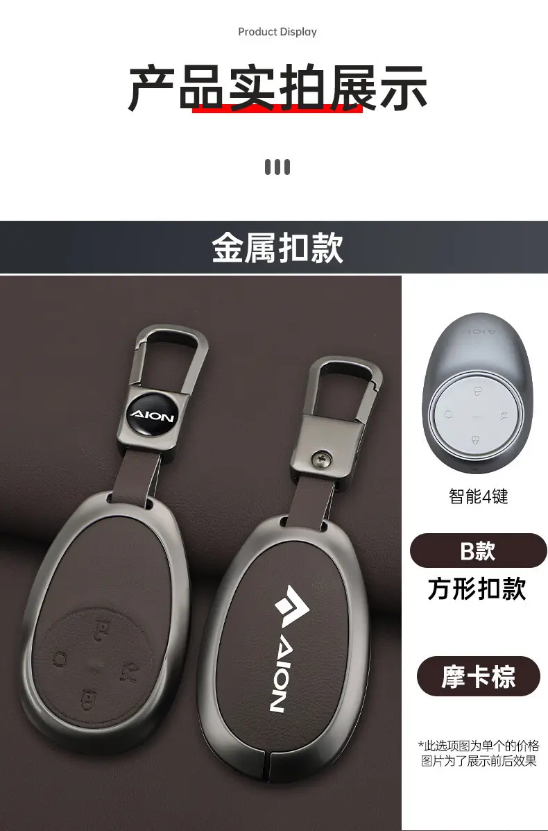 2026 Aion Ut Key Cover 24/25 New I60 Gac Aion V Tyrannosaurus Rt Special Car Metal Shell Buckle — feature 11