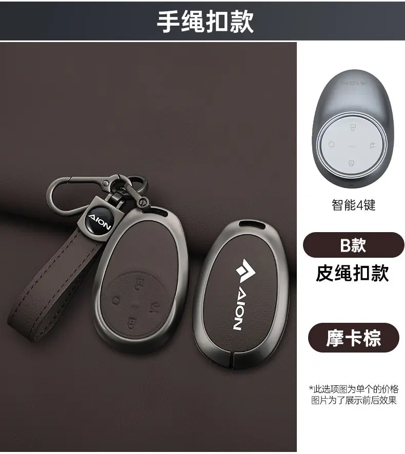 2026 Aion Ut Key Cover 24/25 New I60 Gac Aion V Tyrannosaurus Rt Special Car Metal Shell Buckle — feature 14