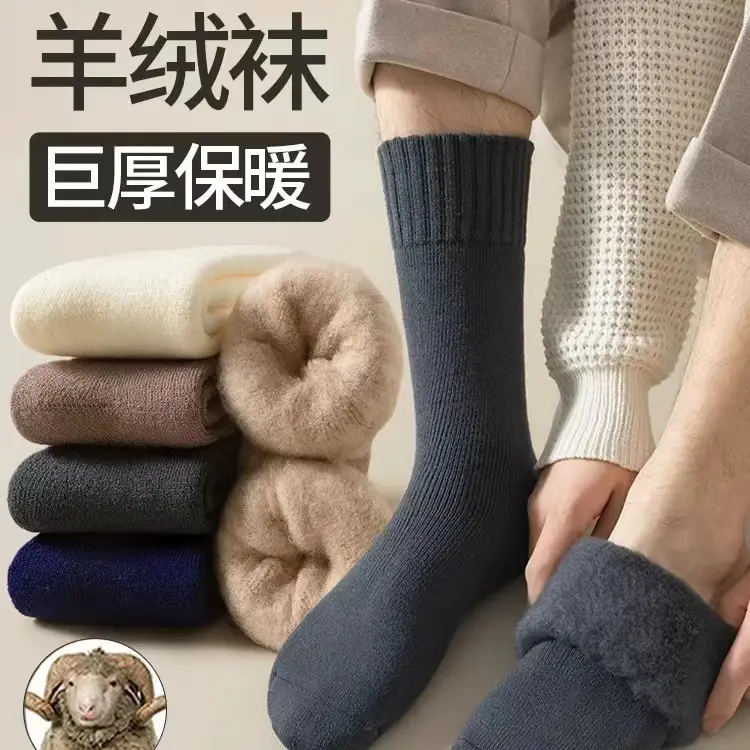 Ultra-Thick Wool Socks for Men in Autumn and Winter, Thickeneded and Velvet Long Cashmere Warm and Cold-Resistant Cotton Socks, High Winter Socks