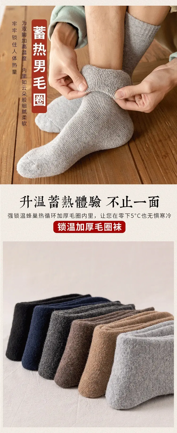 Ultra-Thick Wool Socks for Men in Autumn and Winter, Thickeneded and Velvet Long Cashmere Warm and Cold-Resistant Cotton Socks, High Winter Socks — feature 10