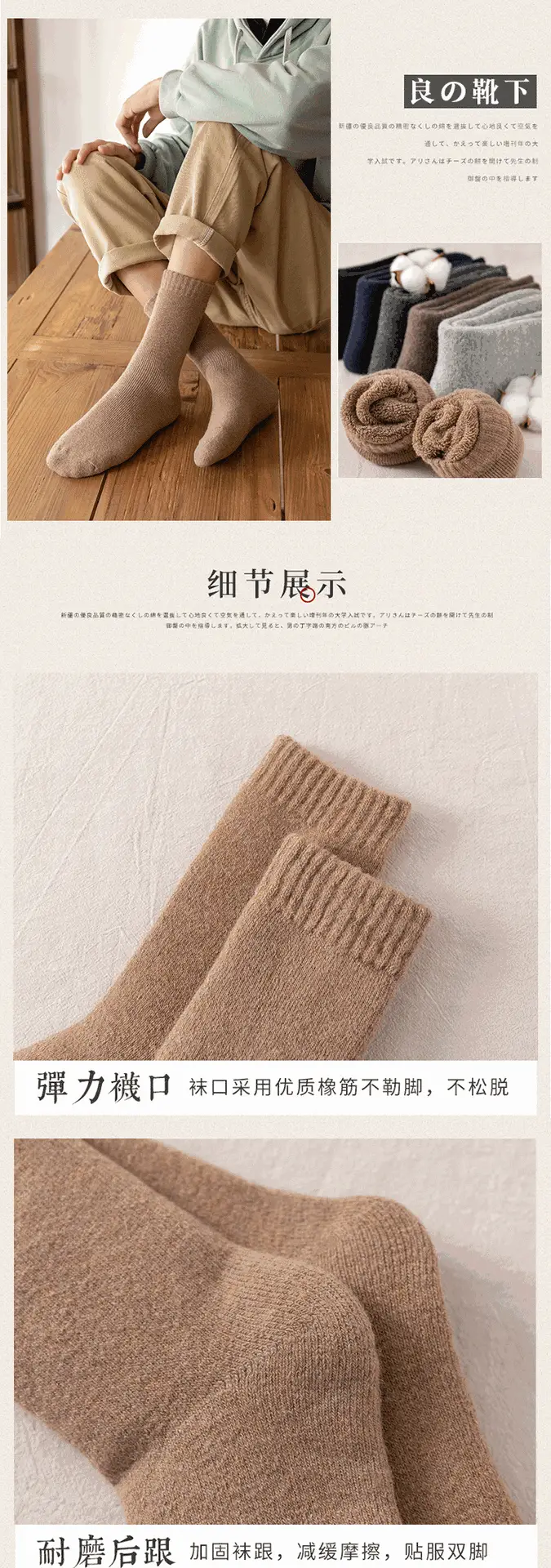 Ultra-Thick Wool Socks for Men in Autumn and Winter, Thickeneded and Velvet Long Cashmere Warm and Cold-Resistant Cotton Socks, High Winter Socks — feature 12