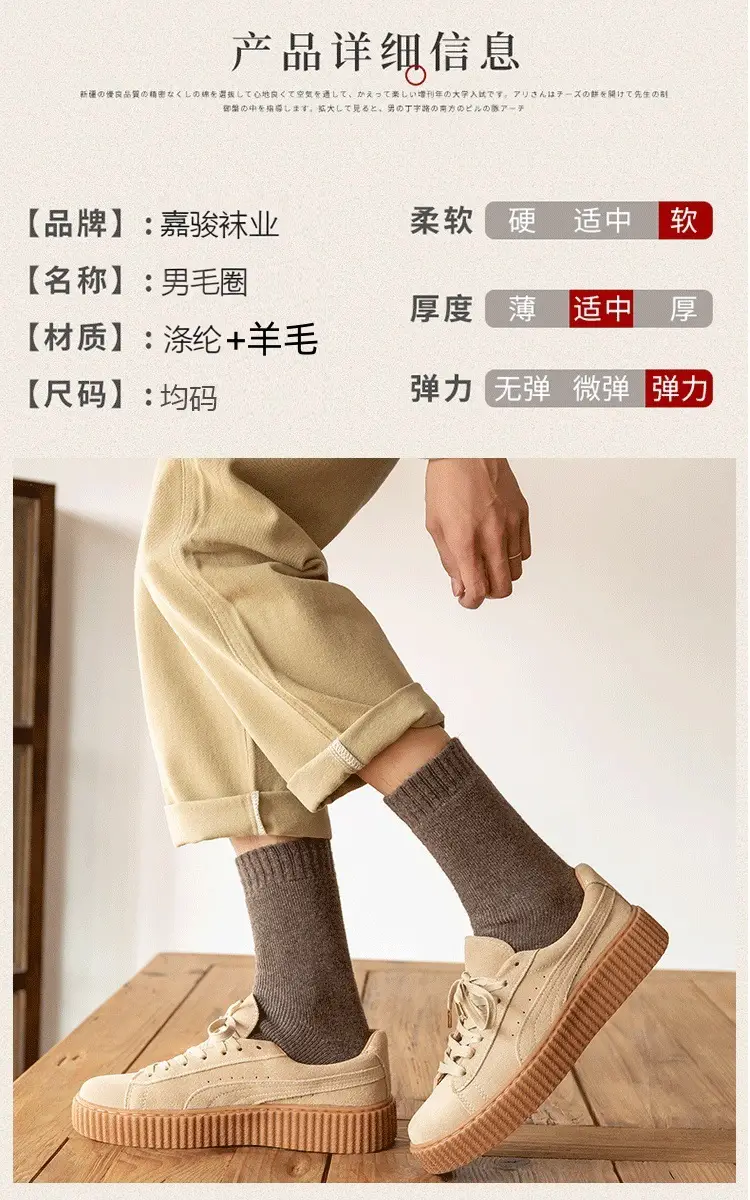 Ultra-Thick Wool Socks for Men in Autumn and Winter, Thickeneded and Velvet Long Cashmere Warm and Cold-Resistant Cotton Socks, High Winter Socks — feature 9