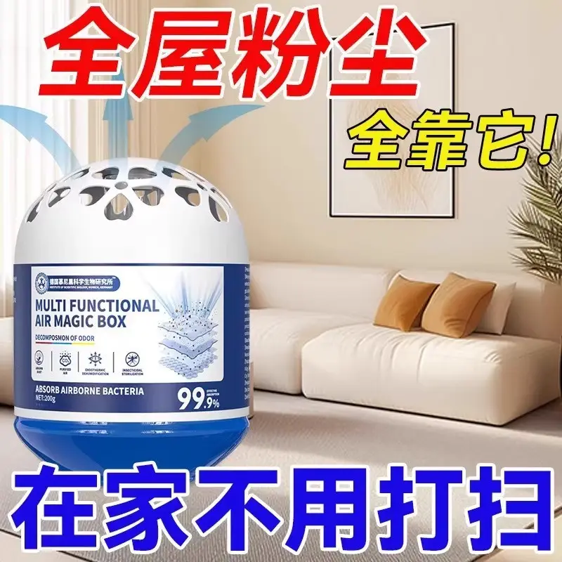 Multi Functional Air Magic Box Dust Removal 99%