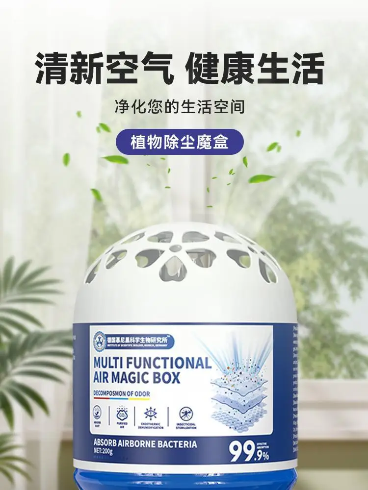 Multi Functional Air Magic Box Dust Removal 99% — feature 1
