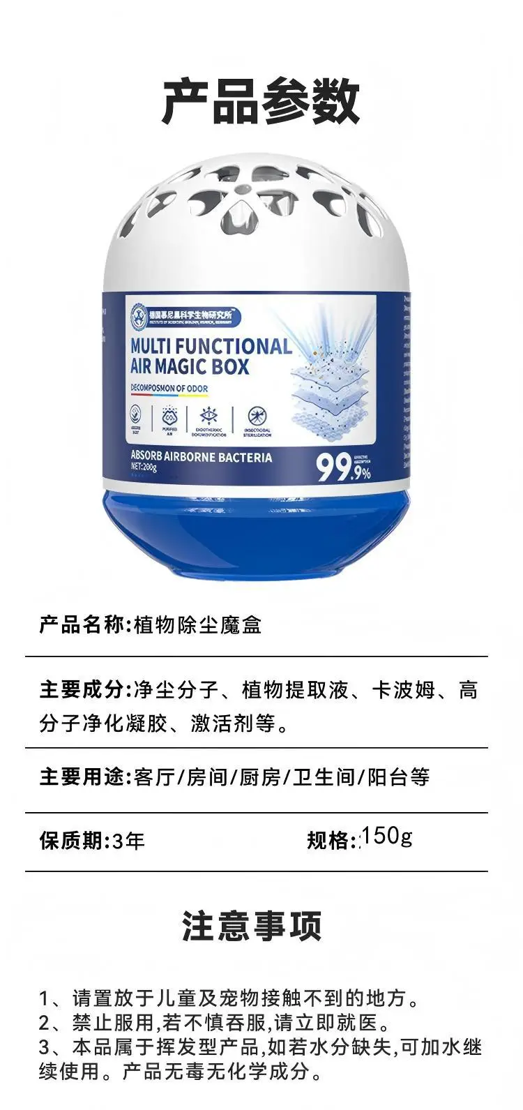 Multi Functional Air Magic Box Dust Removal 99% — feature 11