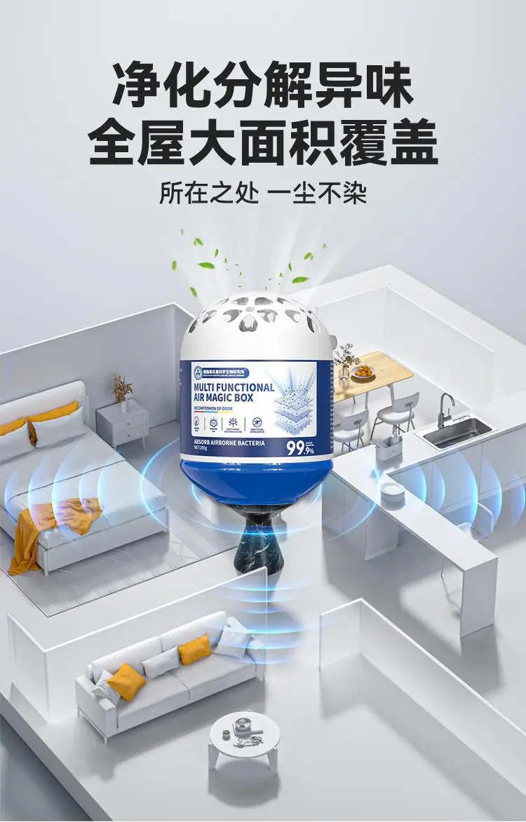 Multi Functional Air Magic Box Dust Removal 99% — feature 9