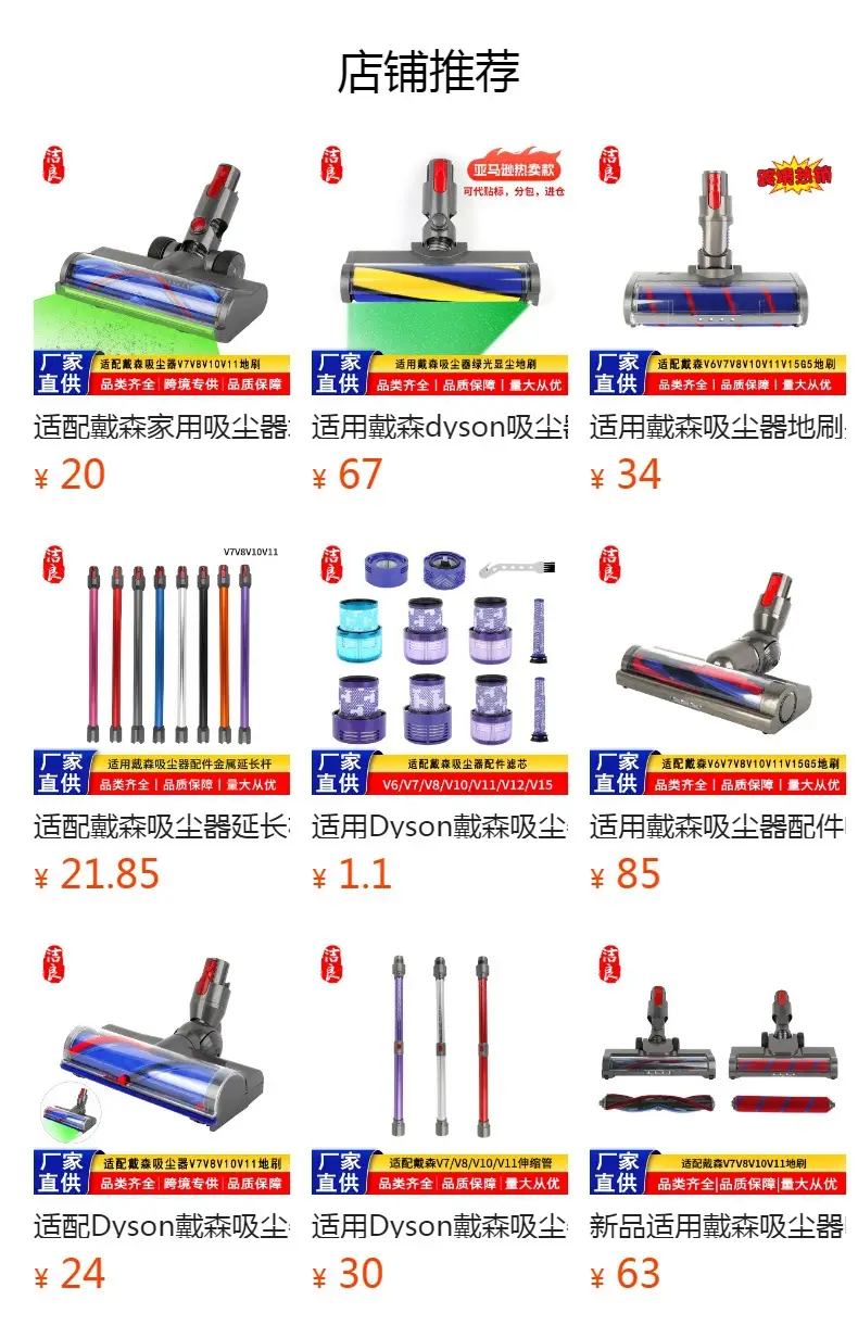 Suitable for Dyson Vacuum Cleaner Accessories V7V8V10V11 Soft Bristle Brush Head Long Flat Mouth Suction Head Hose Mattress Vacuuming — feature 2