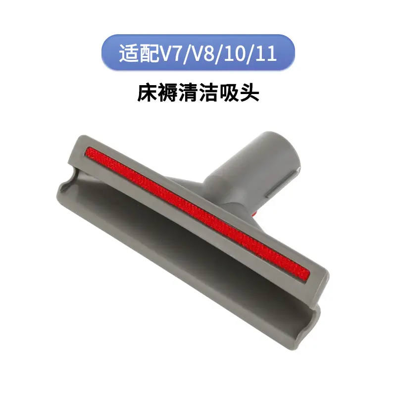Suitable for Dyson Vacuum Cleaner Accessories V7V8V10V11 Soft Bristle Brush Head Long Flat Mouth Suction Head Hose Mattress Vacuuming - Image 4