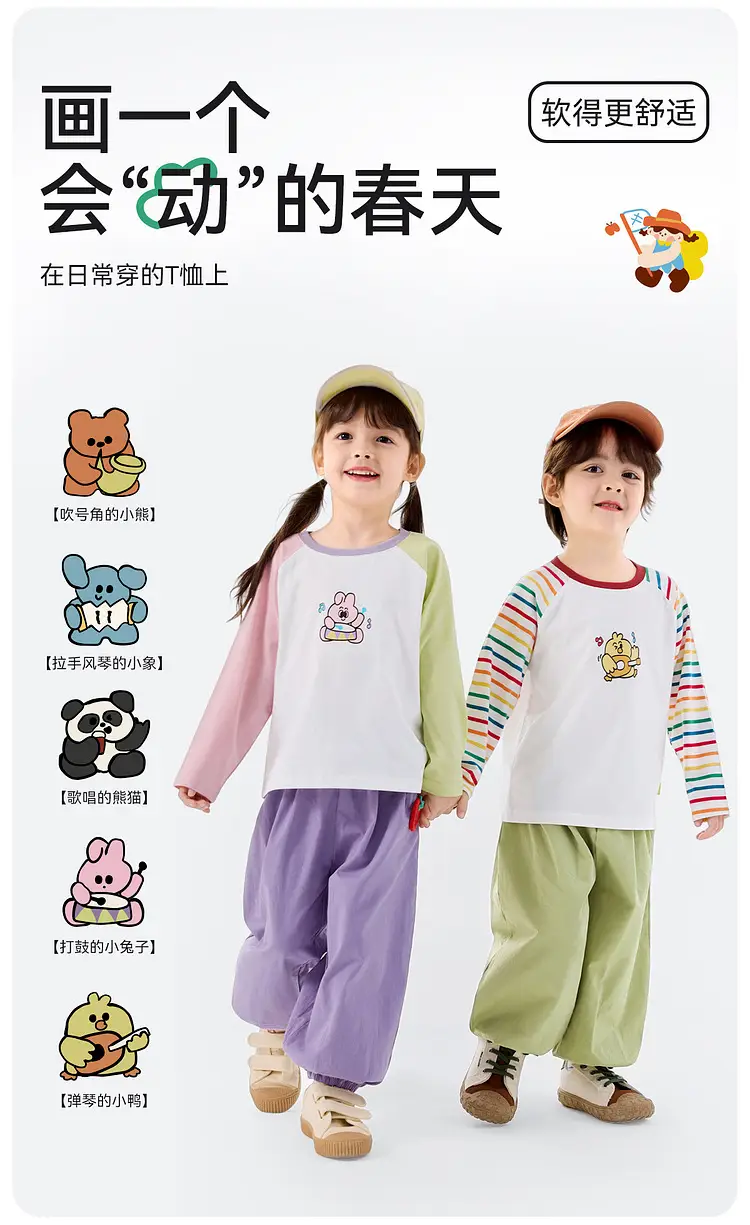 7A Antibacterial Pure Cotton Kids T-Shirt Spring Wear — feature 10