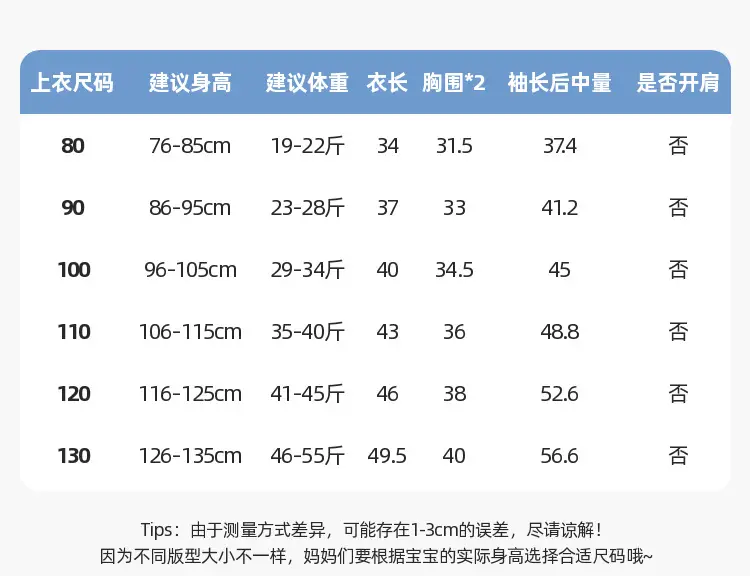 7A Antibacterial Pure Cotton Kids T-Shirt Spring Wear — feature 16
