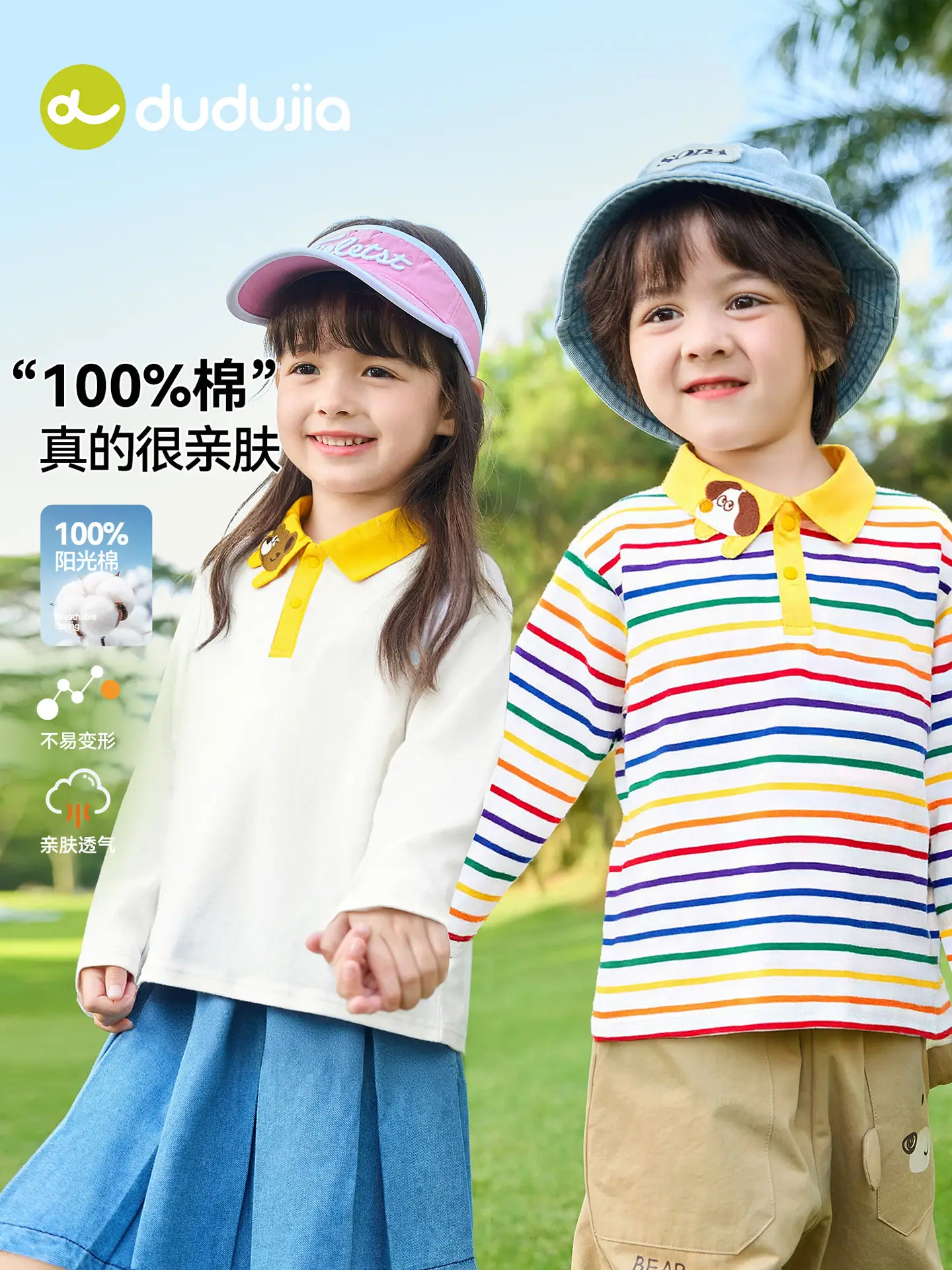 Dudujia 2026 Spring Boys Polo Shirt Cotton 200