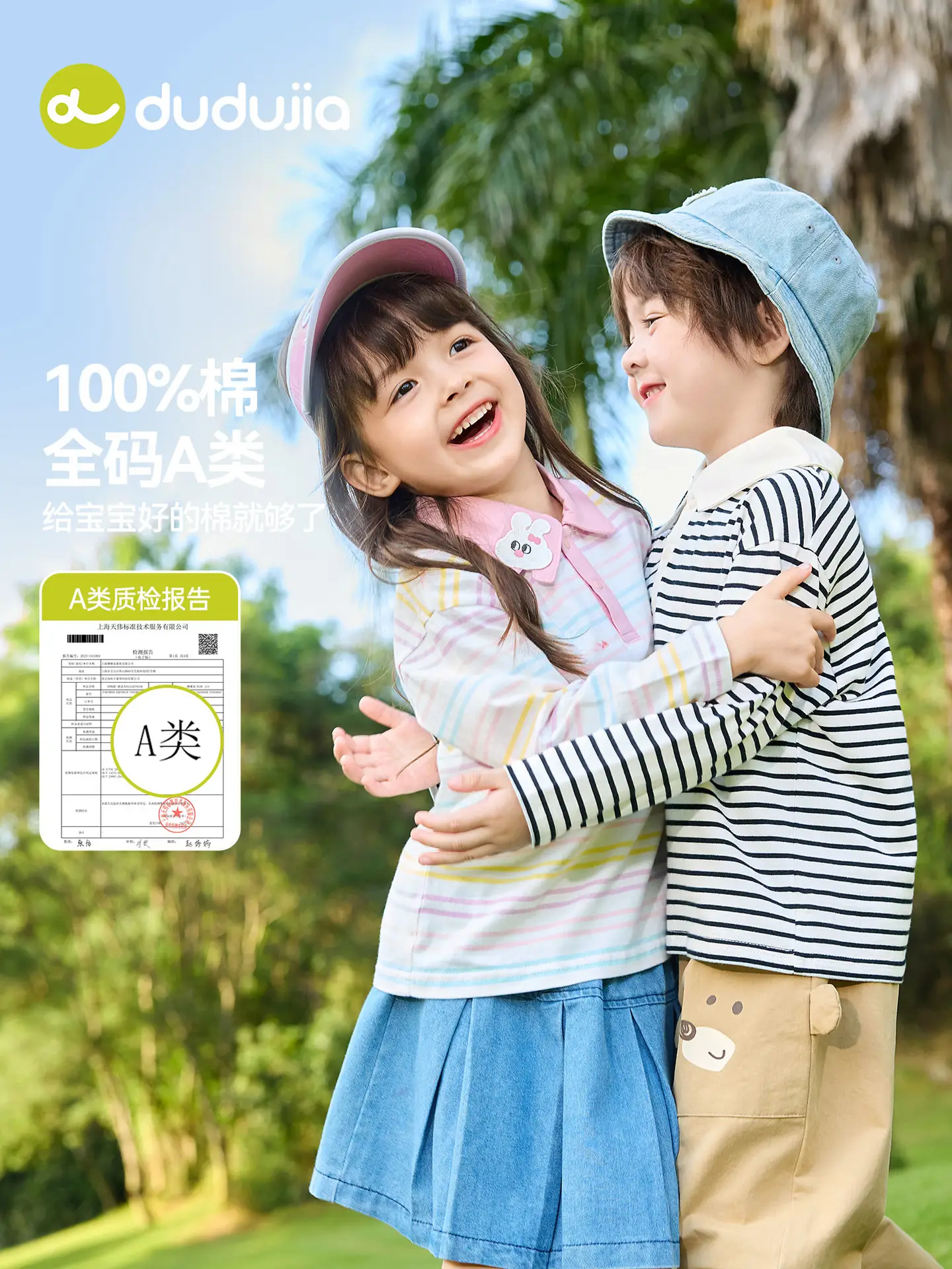 Dudujia 2026 Spring Boys Polo Shirt Cotton 200