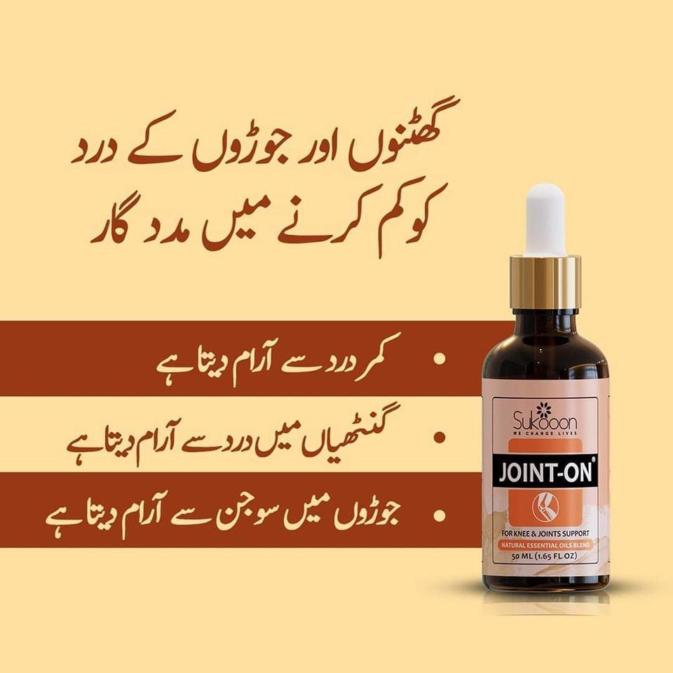 Joint Oil Blend 50ML Amber Glass Bottle