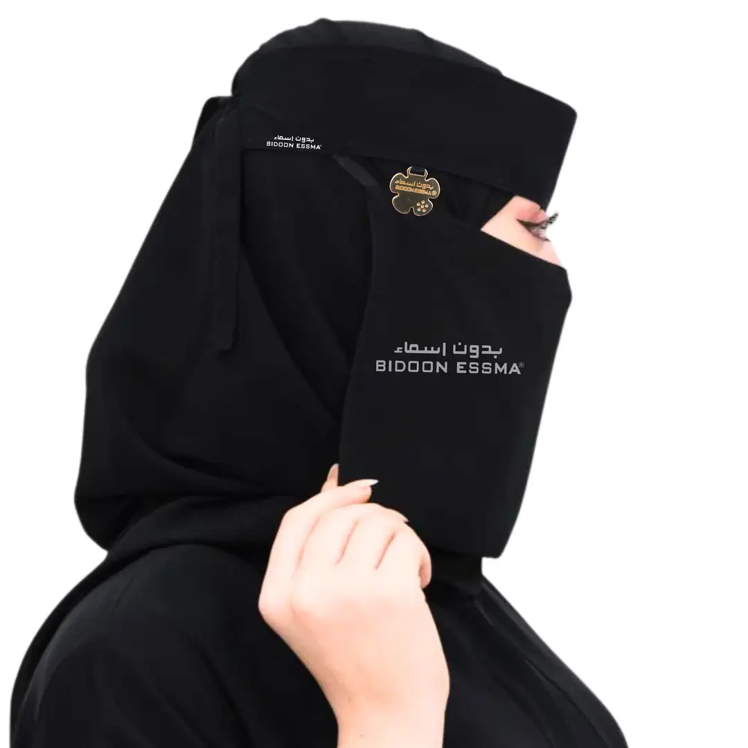 Arabic Saudi Niqab 7X12 Jet Black With Metal Logo