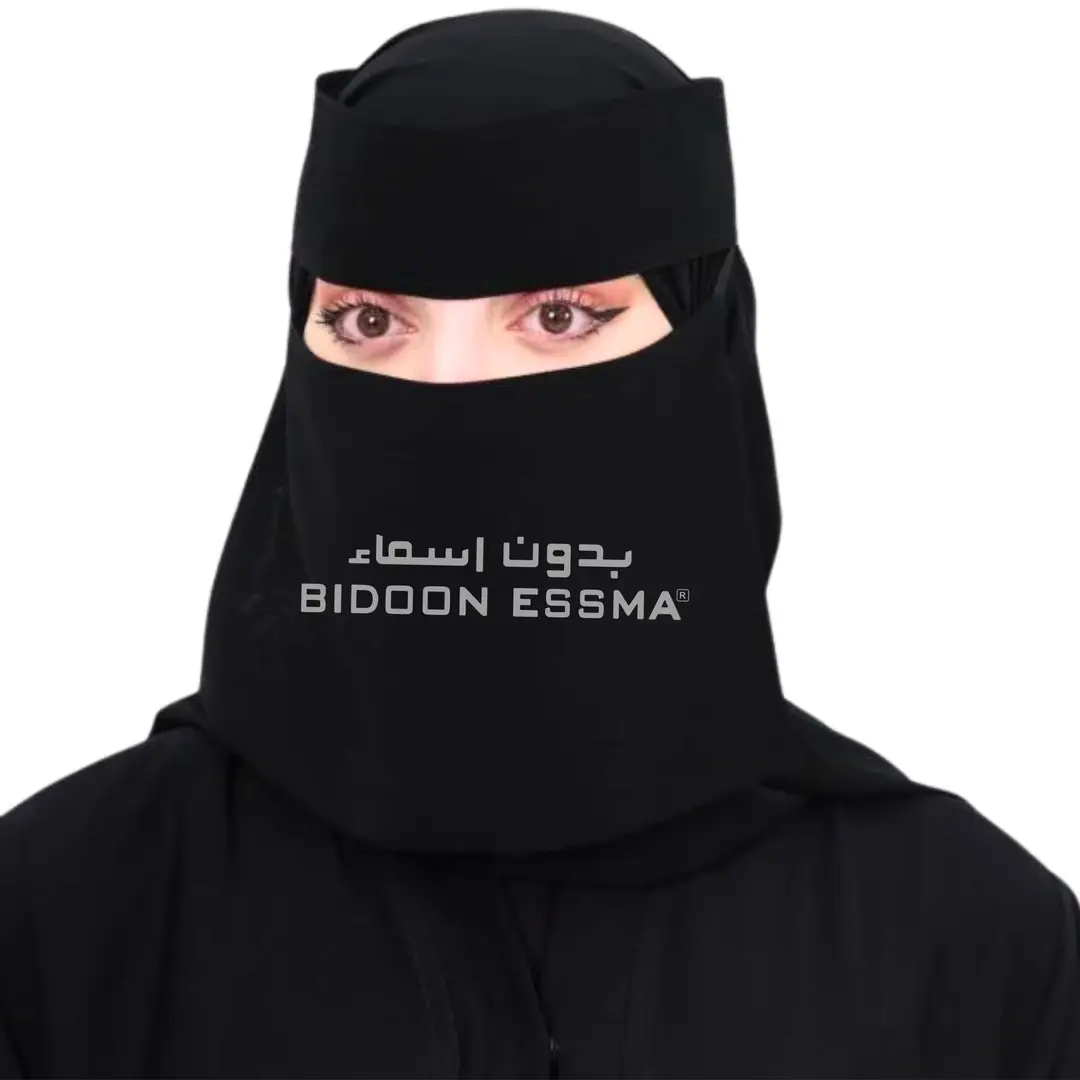 Arabic Saudi Niqab 7X12 Jet Black With Metal Logo