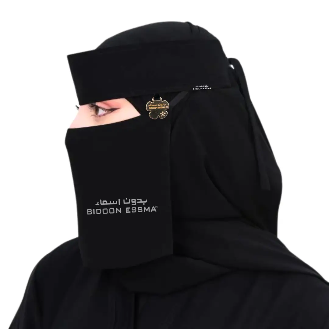 Arabic Saudi Niqab 7X12 Jet Black With Metal Logo