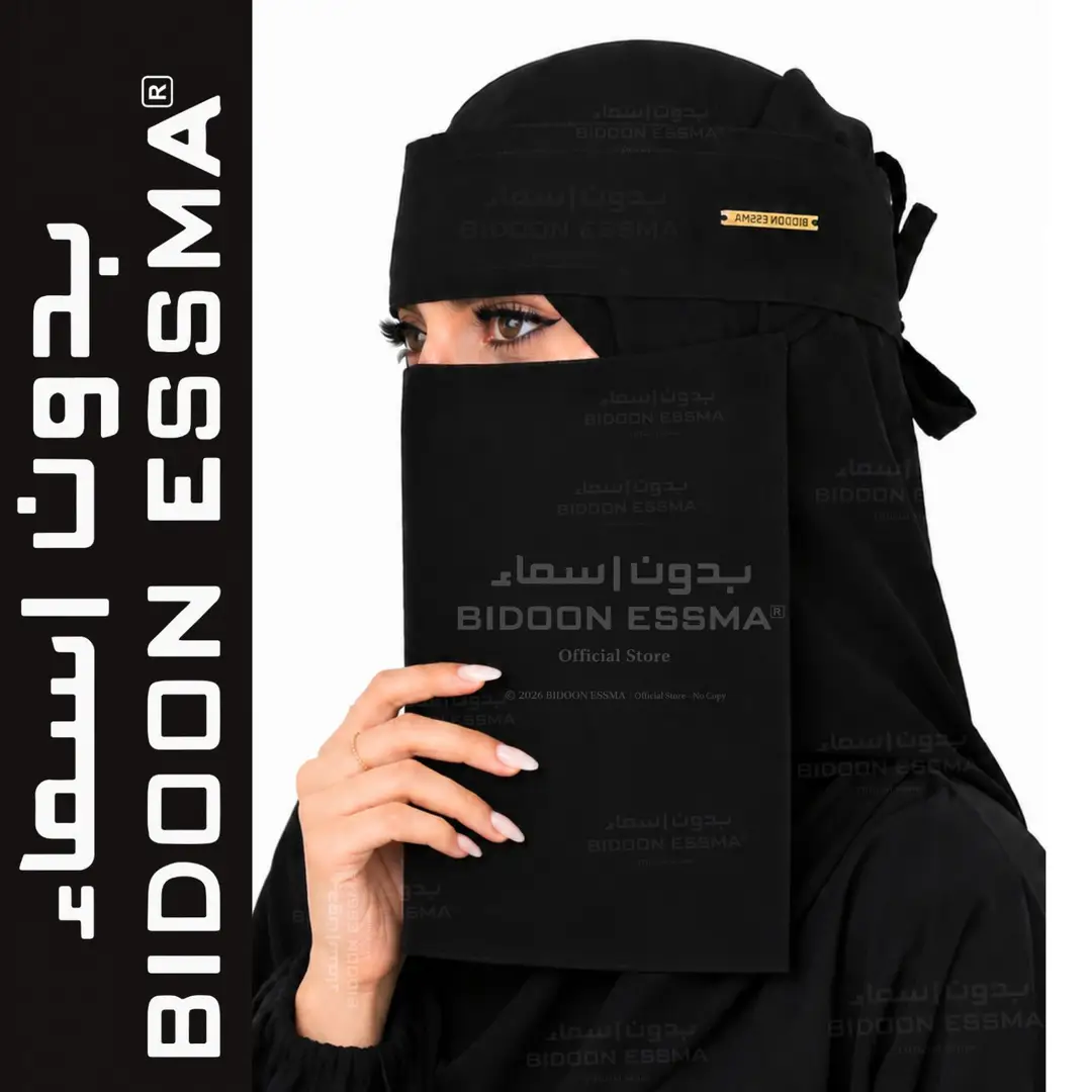 Bidoon Essma Original Saudi Niqab with New Metal Logo - 10X12 Jet Black Premium H-Clip Face Veil / Parda for Women