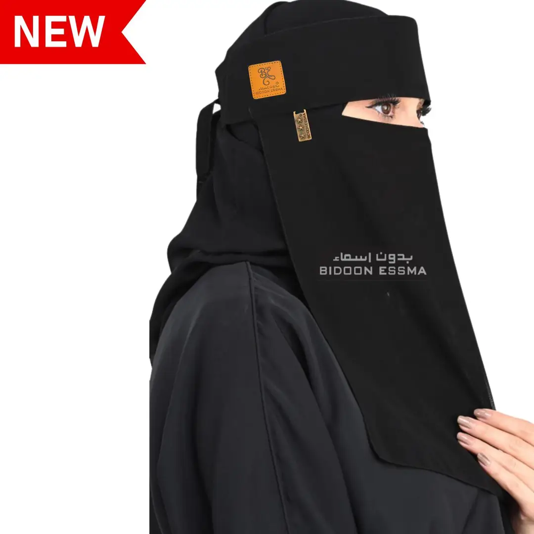 Arabic Saudi Flap Leather Patch Niqab 13X13