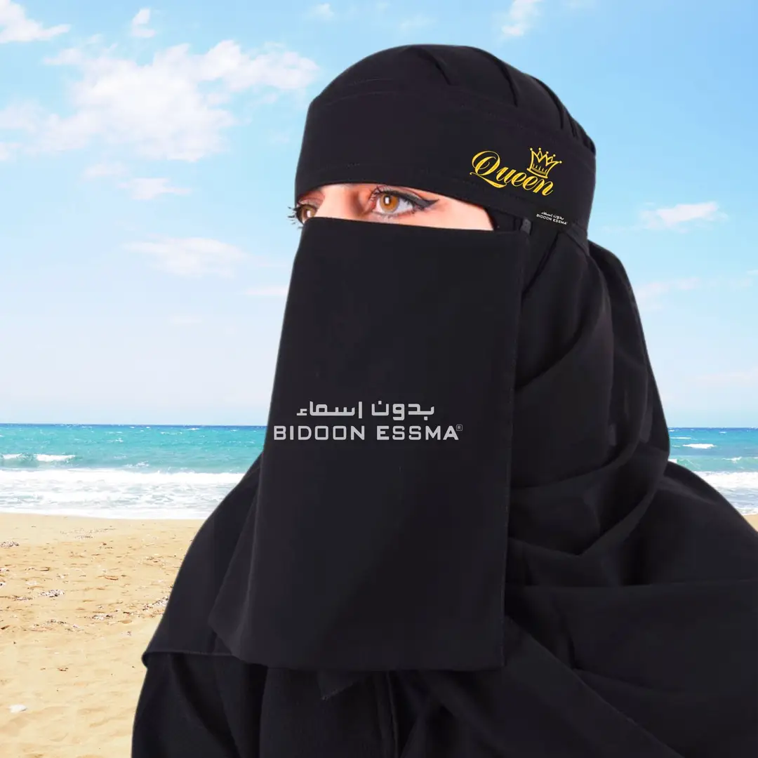 Arabic Saudi Niqab Queen Crown Tree 10X12
