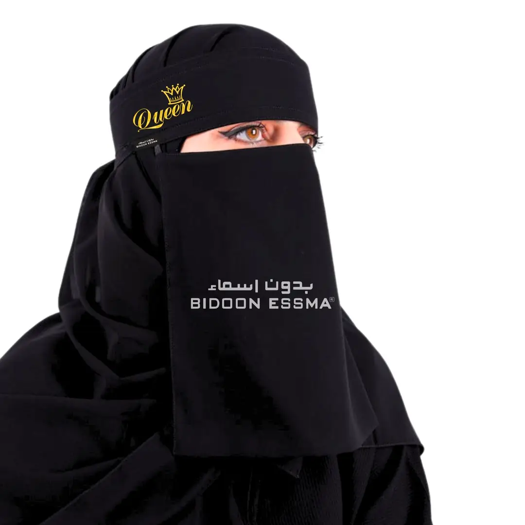 Arabic Saudi Niqab Queen Crown Tree 10X12