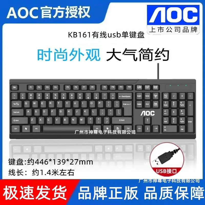 AOC KM160 Wired Keyboard Mouse Set Black