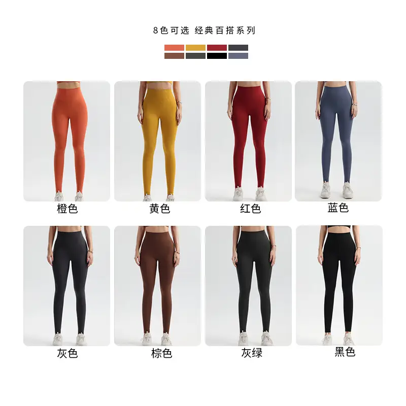 Women High Waist Peach Hip Lifting Yoga Pants