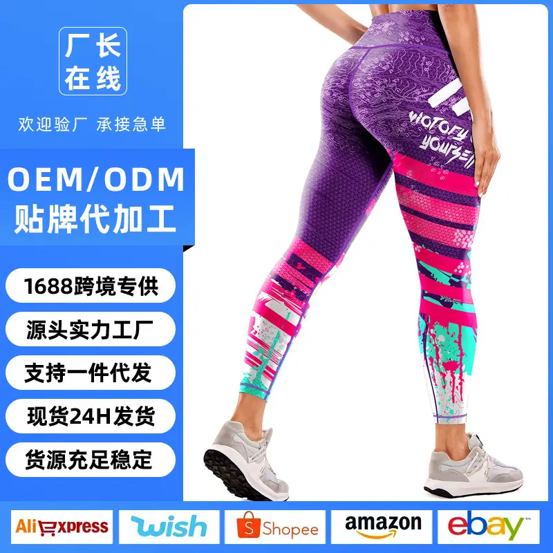 Women Printed High-Waisted Yoga Pants Purple Butt-Lifting