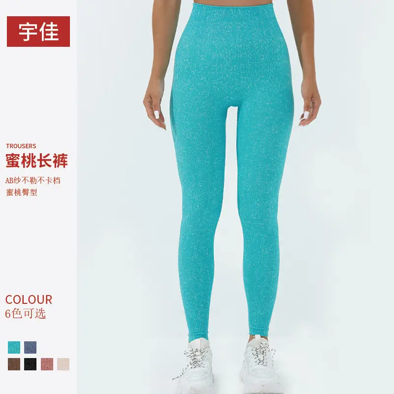 Women High Waist AB Yarn Yoga Pants Peach Hip Lifting