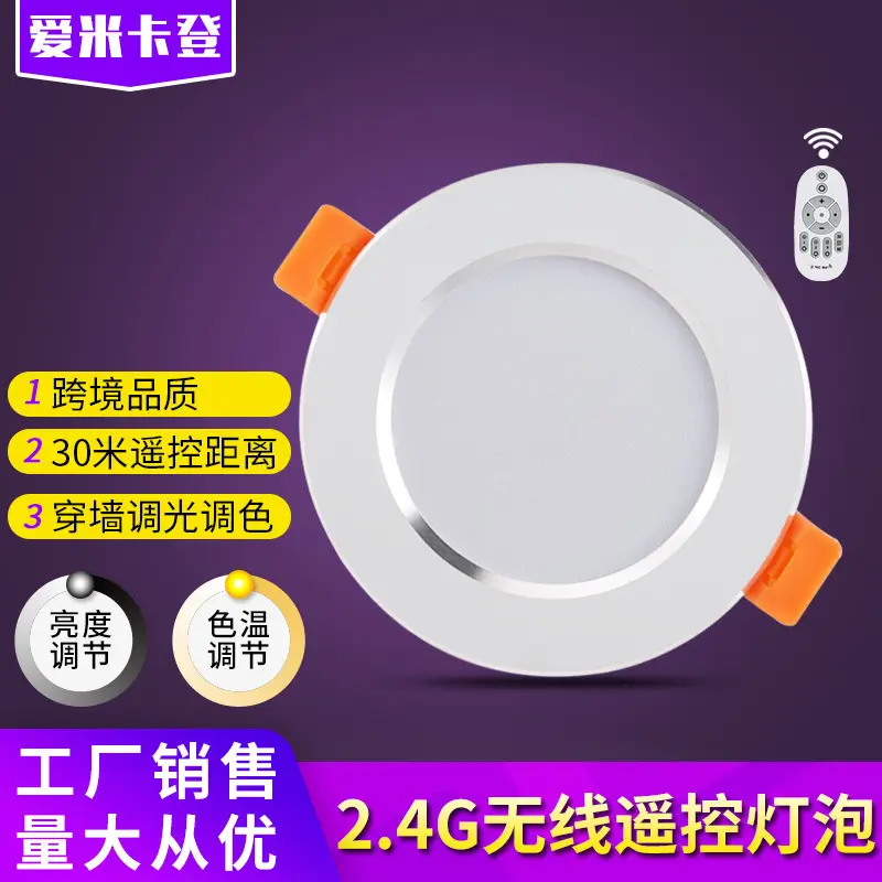 8cm Remote Control LED Ceiling Lamp White