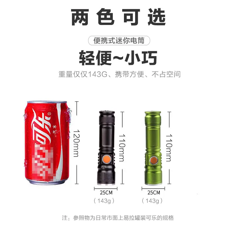 USB Rechargeable Flashlight XPE Black Bright Control