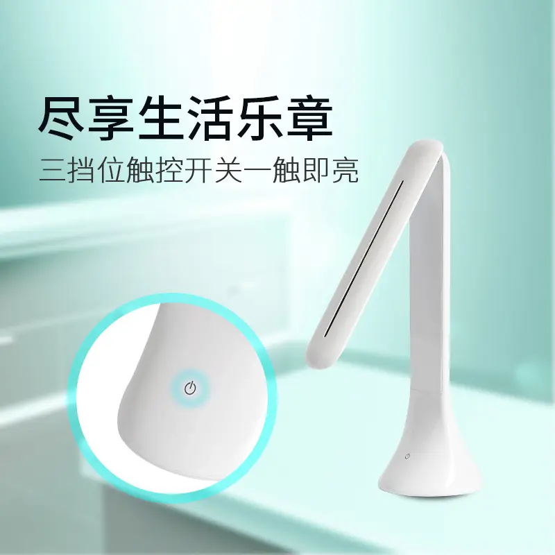 USB Rechargeable Touch Lamp Pearl White Foldable
