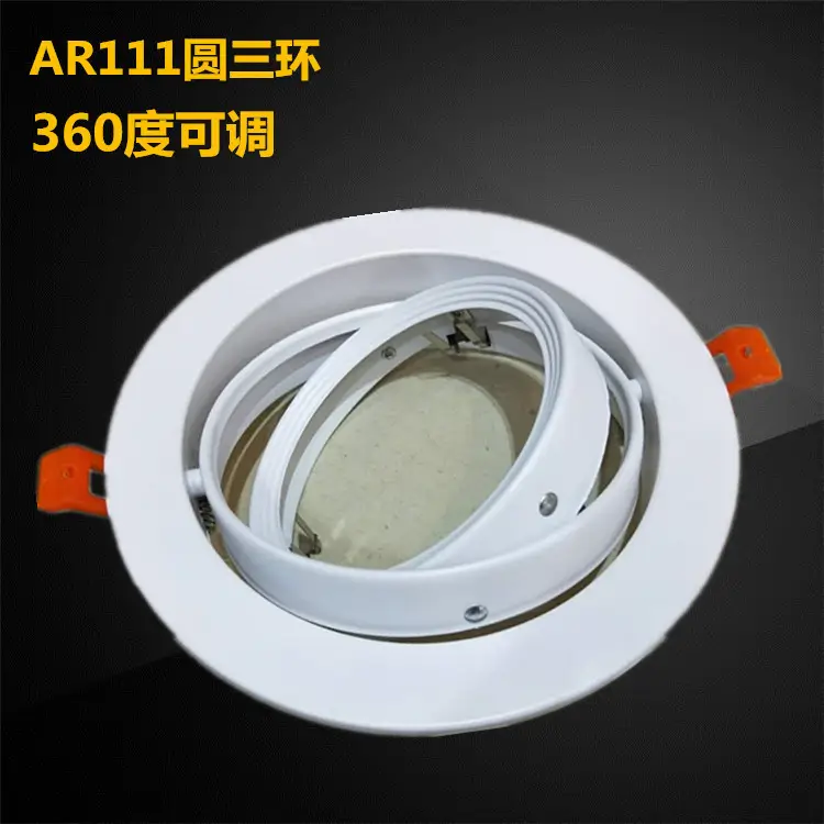 AR111 Round Spotlight White Adjustable 360 Degree
