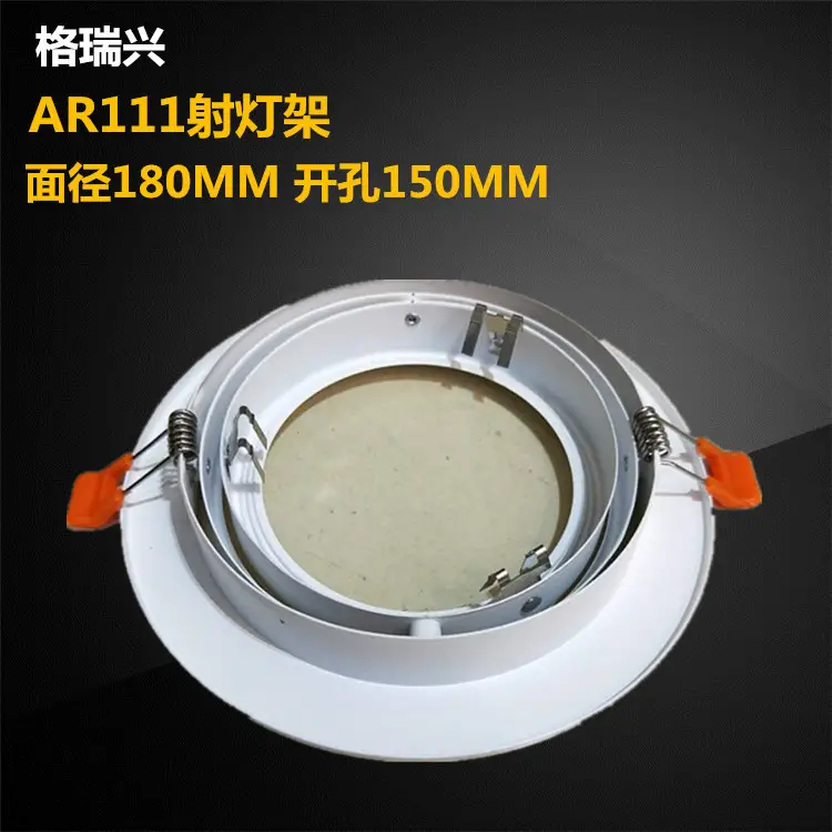 AR111 Round Spotlight White Adjustable 360 Degree