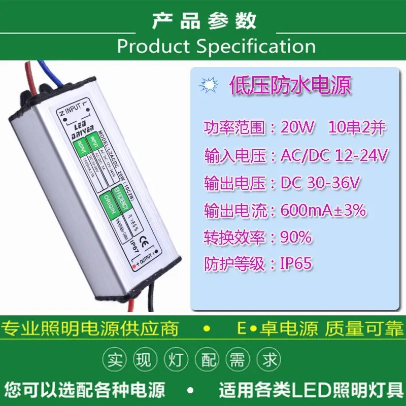 20W Waterproof LED Driver IP67 Aluminum
