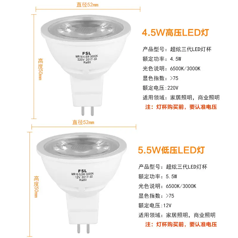 MR16 LED Lamp Cup Flicker-Free Ultra Bright White