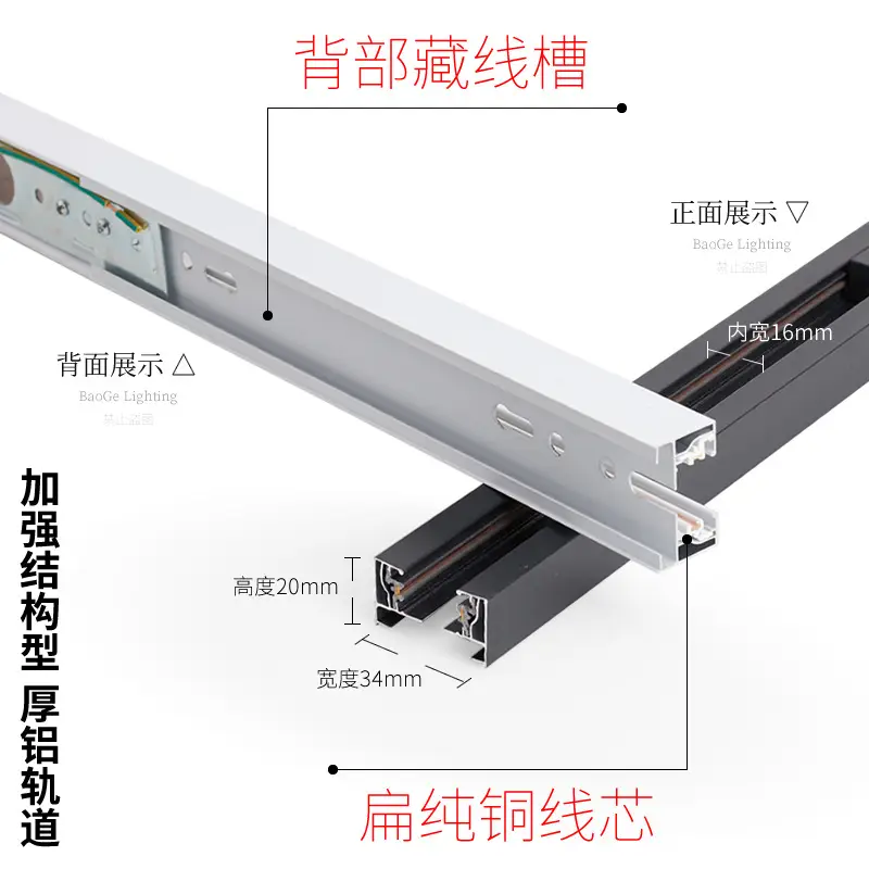 Track Light Strip with 2 Wires for Home & Commercial Use