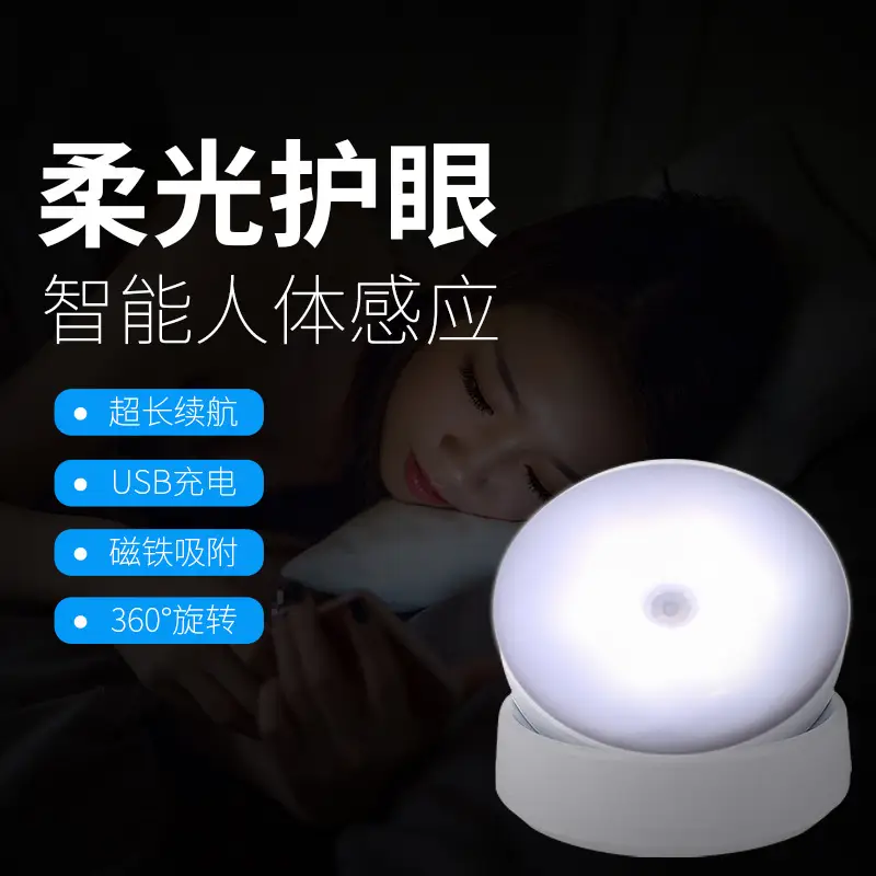 360° Motion Sensor Wall Light Warm White Magnetic Mount
