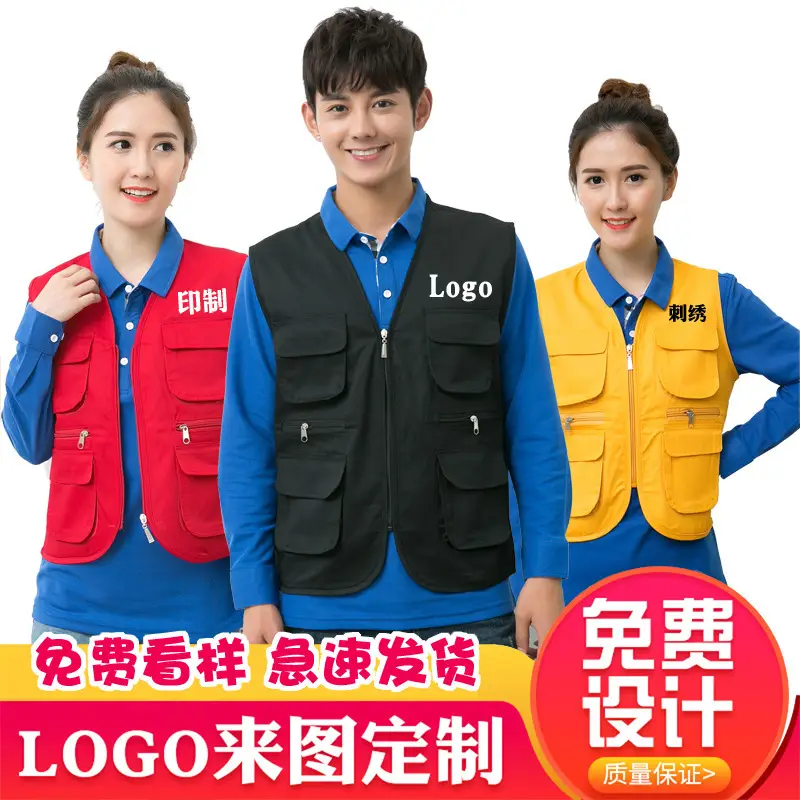 Custom Logo Multi-Pocket Vest Red Yellow Black