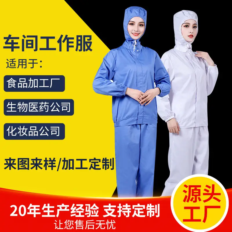 Hooded Work Clothes for Food & Pharma Factories