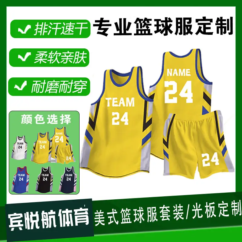 Men Custom Basketball Uniform Suit Yellow Black 24