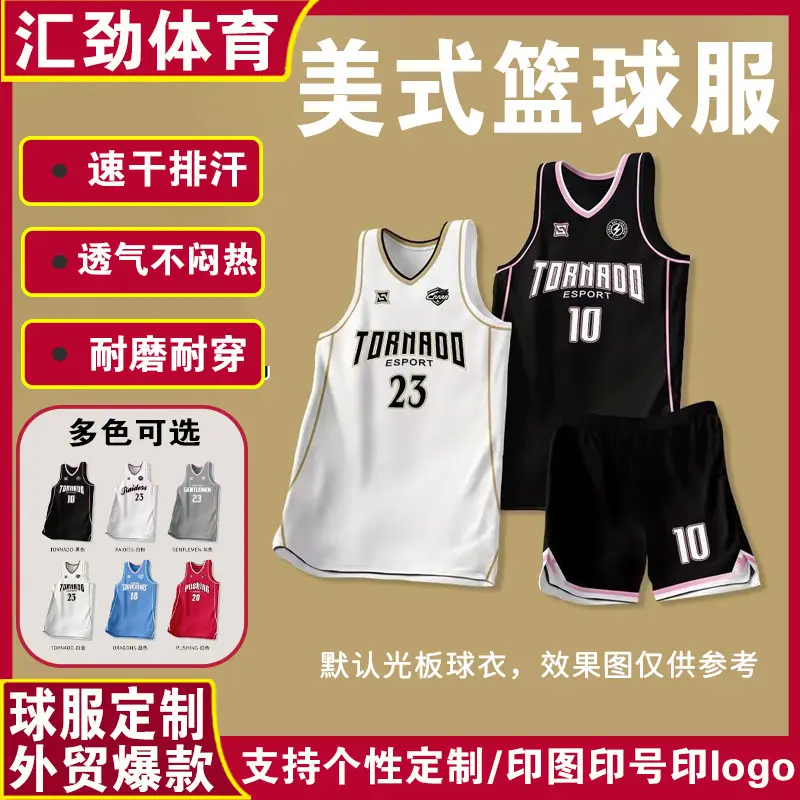 American Basketball Uniform Suit Kids Training Competition Wear