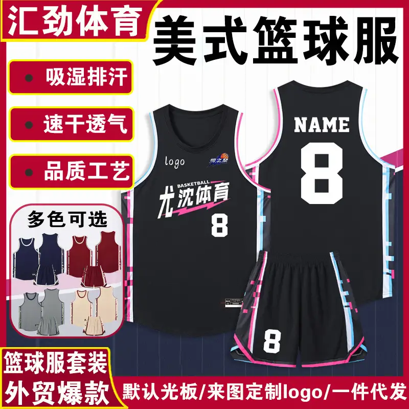 American Style Sleeveless Basketball Uniform Set Black
