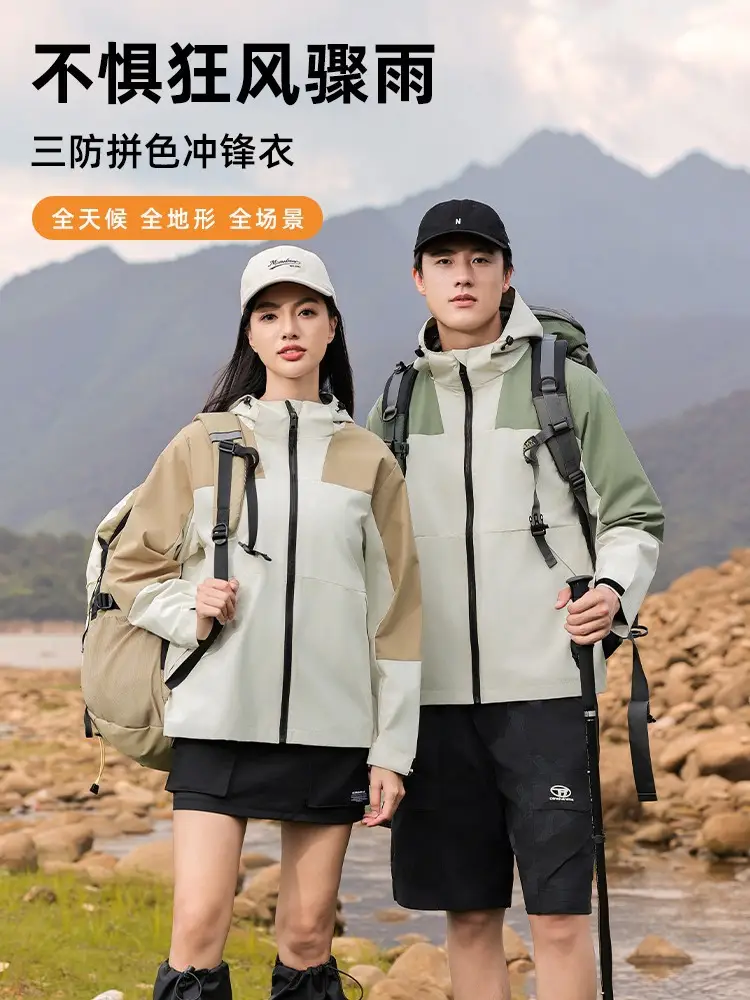 Waterproof Men's Creamy White Assault Coat
