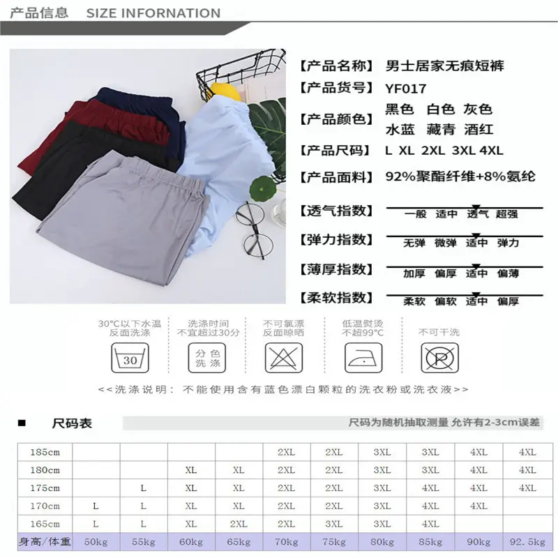 Men Ice Silk Shorts Loose Breathable White Black Grey